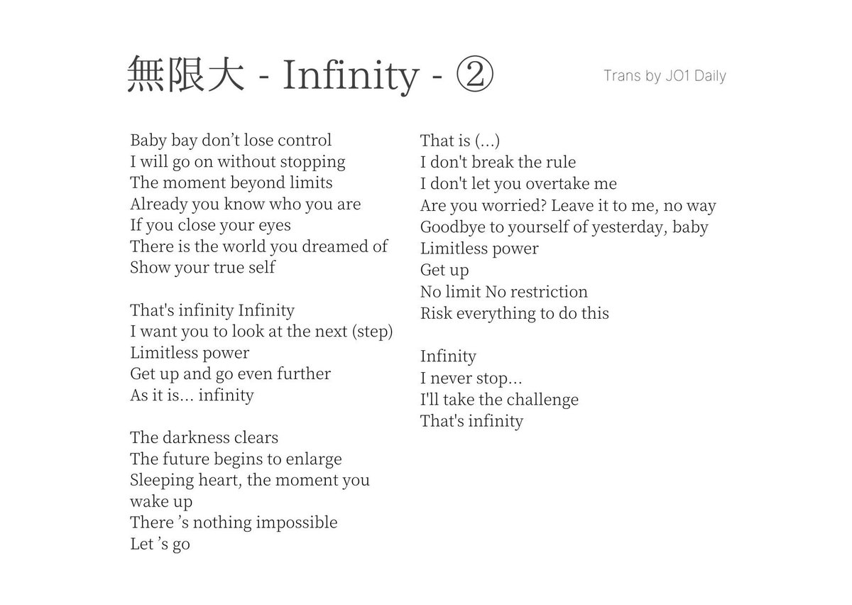 Jo1 Daily Eng Trans 05 無限大 Infinity Lyrics T Co Jlicjwzhyn There Re Some Parts That I M Not Sure Of This Is My Interpretation Of This Song Jo1 Protostar 無限大 Infinity Official Jo1 T Co G5ry7zp2wd Jo1 Daily Eng Trans 05 無限大 Infinity Lyrics T Co Jlicjwzhyn There Re Some Parts That I M Not Sure Of This Is My Interpretation Of This Song Jo1 Protostar 無限大 Infinity Official Jo1 T Co G5ry7zp2wd