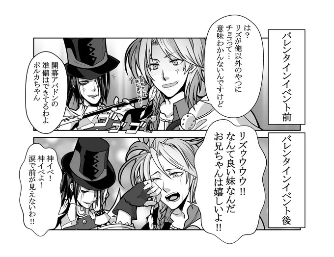 バレンタインイベントありがとう(';ω;`)ウゥゥ
#ロマサガRS 
