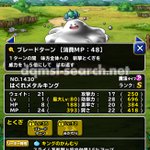 Dqmslで はぐれメタルキング が話題に トレンディソーシャルゲームス Dqmslで はぐれメタルキング が話題に トレンディソーシャルゲームス