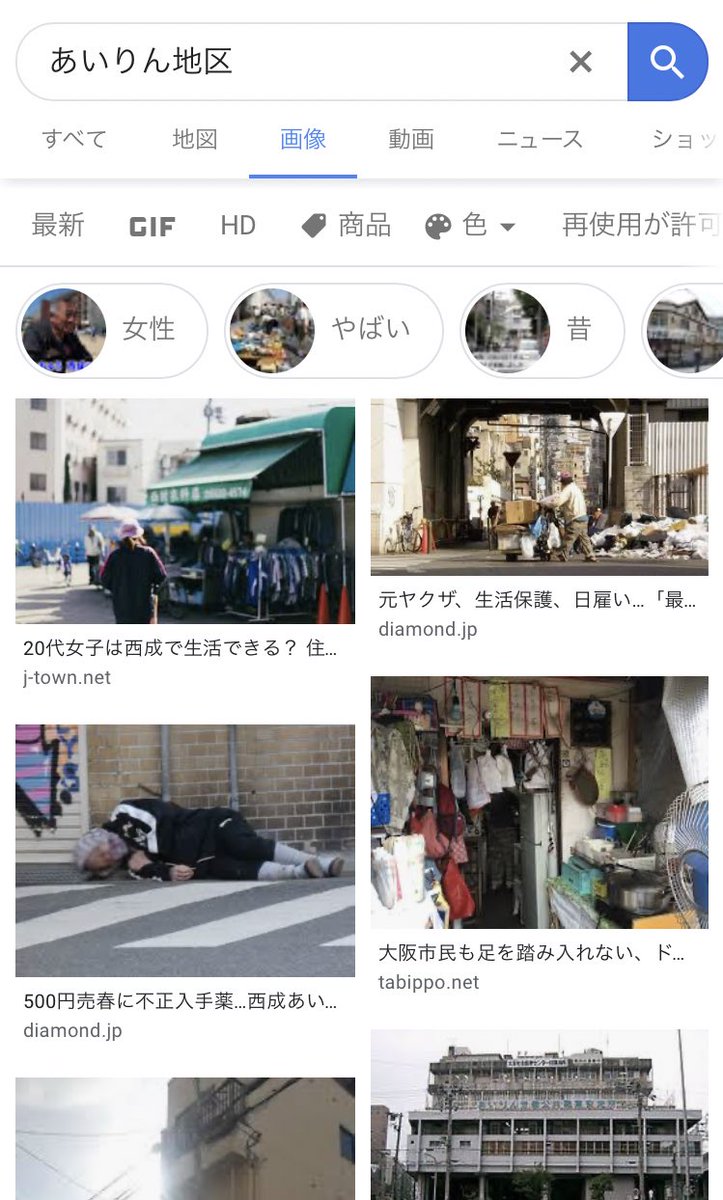 あらたまp ミリ デレで大阪行く人もいると思うけど 大阪のエンジニアに聞いたところ 西成区のあいりん地区は絶対行かない方がいいと言われた 動物園前もやばいらしい 宿泊所も500円で泊まれるような場所があるが絶対にやめた方がいいとのこと 検索画像