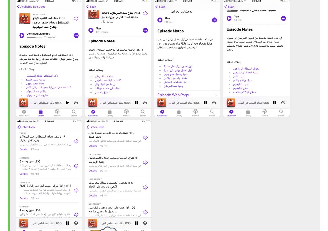 اكثر برنامجين اسمع لها حاليا قبس و علم اف ام 💛 <a href="/sarisabban/">Sari S. Sabban</a> <a href="/Kh_alyahya/">خالد اليحيا</a>  موضوعات مثيره للاهتمام وطريقة سرد رائعه ، اول صورتين من حلقات قبس واخر صورتين من حلقات علم اف ام