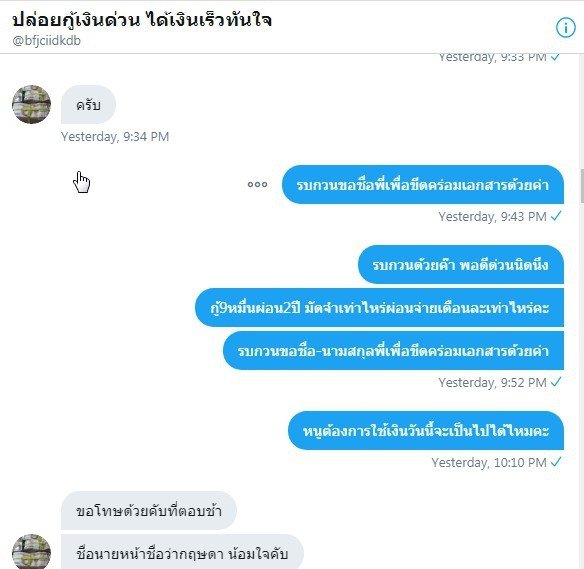 feelalone0000's tweet photo. ใครให้โอนก่อนคือโกงค่ะ https://t.co/4RsPBIKFcZ