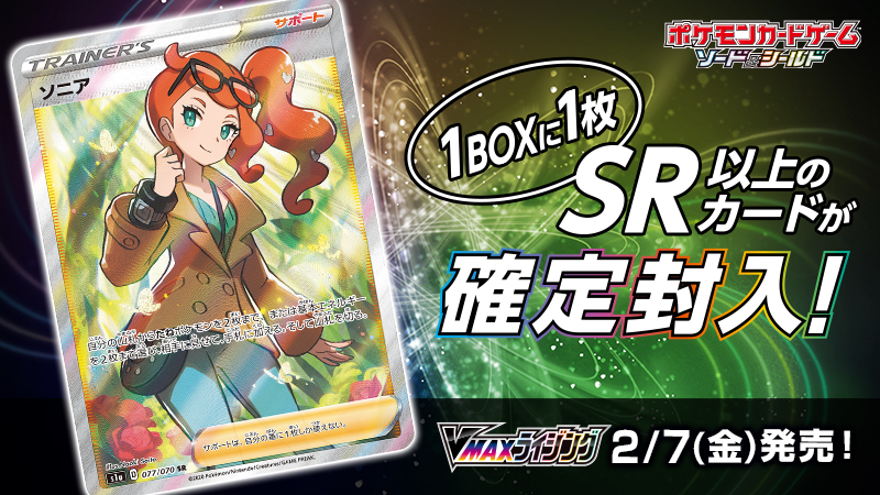 ポケモンカード ソニア Sr Equaljustice Wy Gov