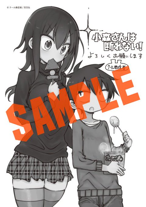 小森さんは断れないのtwitterイラスト検索結果 古い順 小森さんは断れないのtwitterイラスト検索結果 古い順