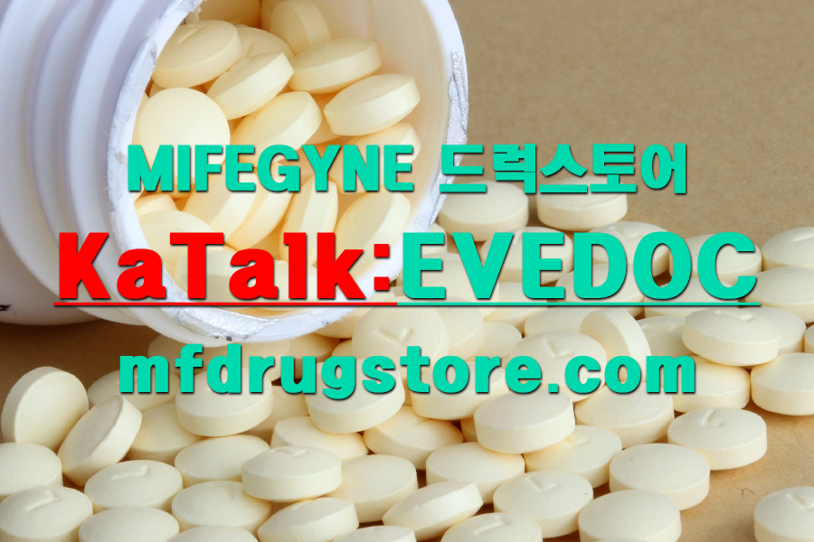 rals84's tweet photo. 24시 상담톡 evedoc                 홈페이지 https://t.co/QBrojjAzHo         미프진 양질의 온라인 의료서비스를 제공할 수 있도록 최선을 다하고 있습니다 낙태약 은 더 안전하고 효과적이며 덜 고통스럽기 때문에 미프진 더잘투여됩니다 #낙ㅌㅐ약ㅍㅏ는곳 /미프진 https://t.co/VJWQuIyrlr