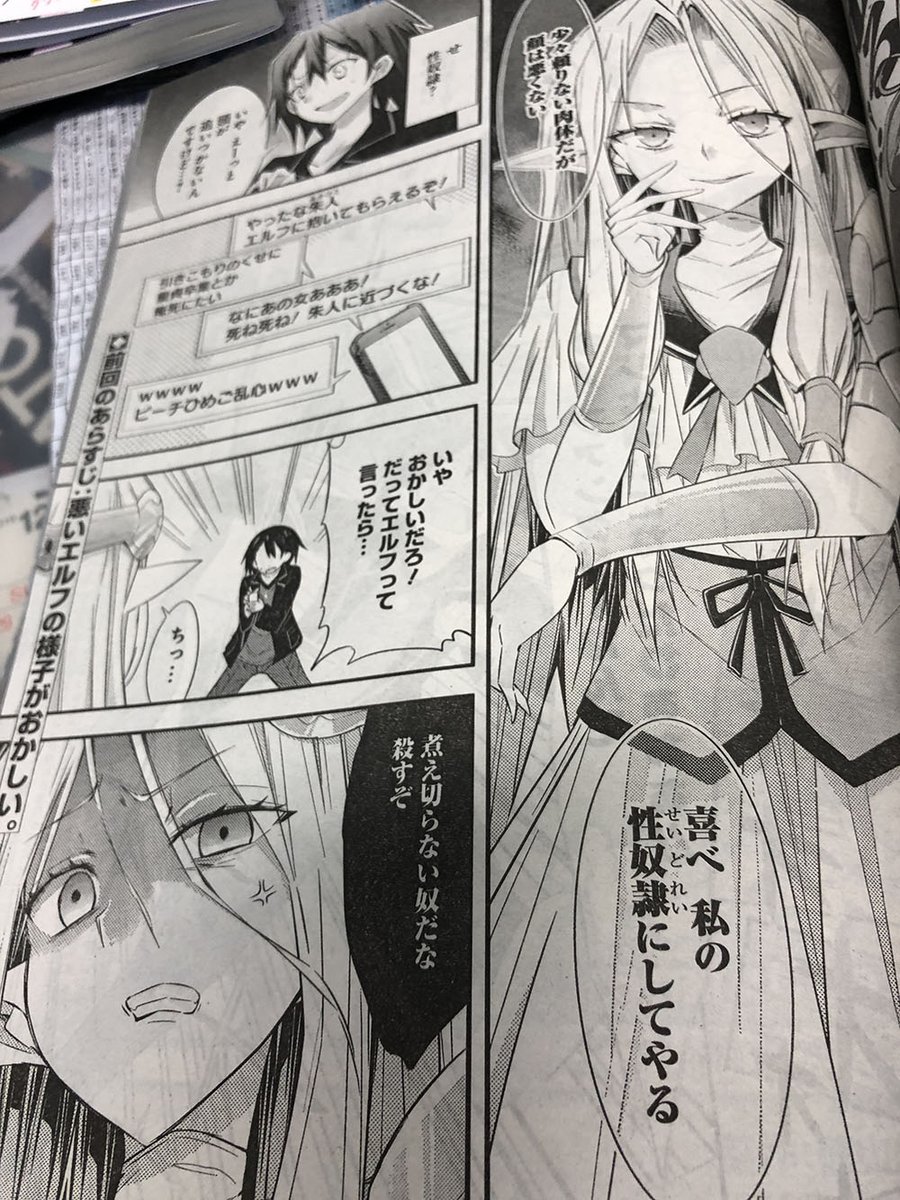 月刊ビッグガンガン on X:
