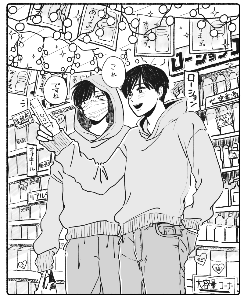 おそ一 