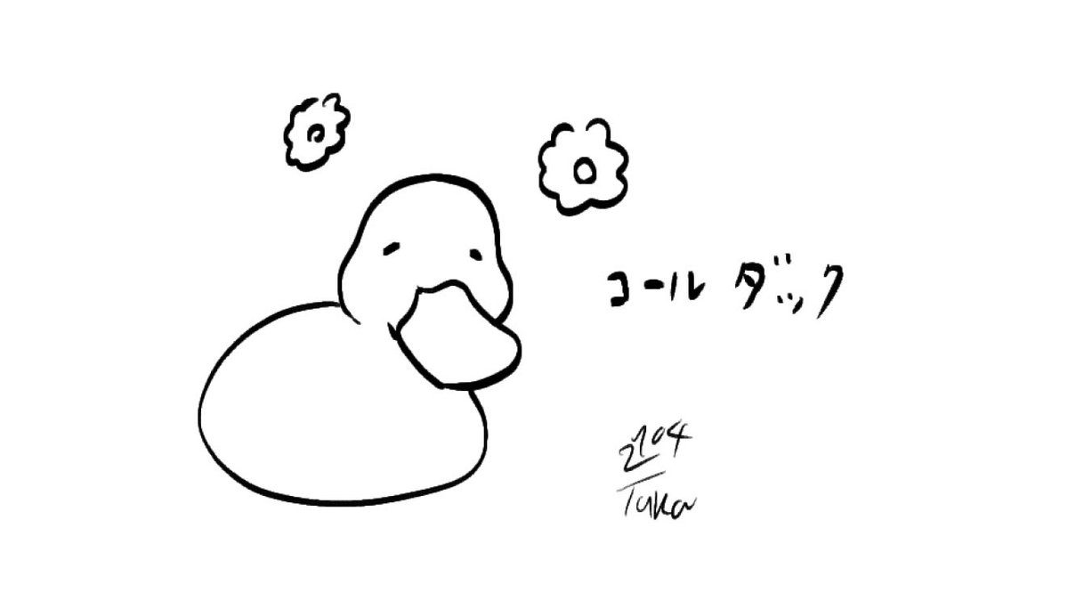 ( ◜ᴗ◝)風邪の時に
コールダック見て癒されてる 