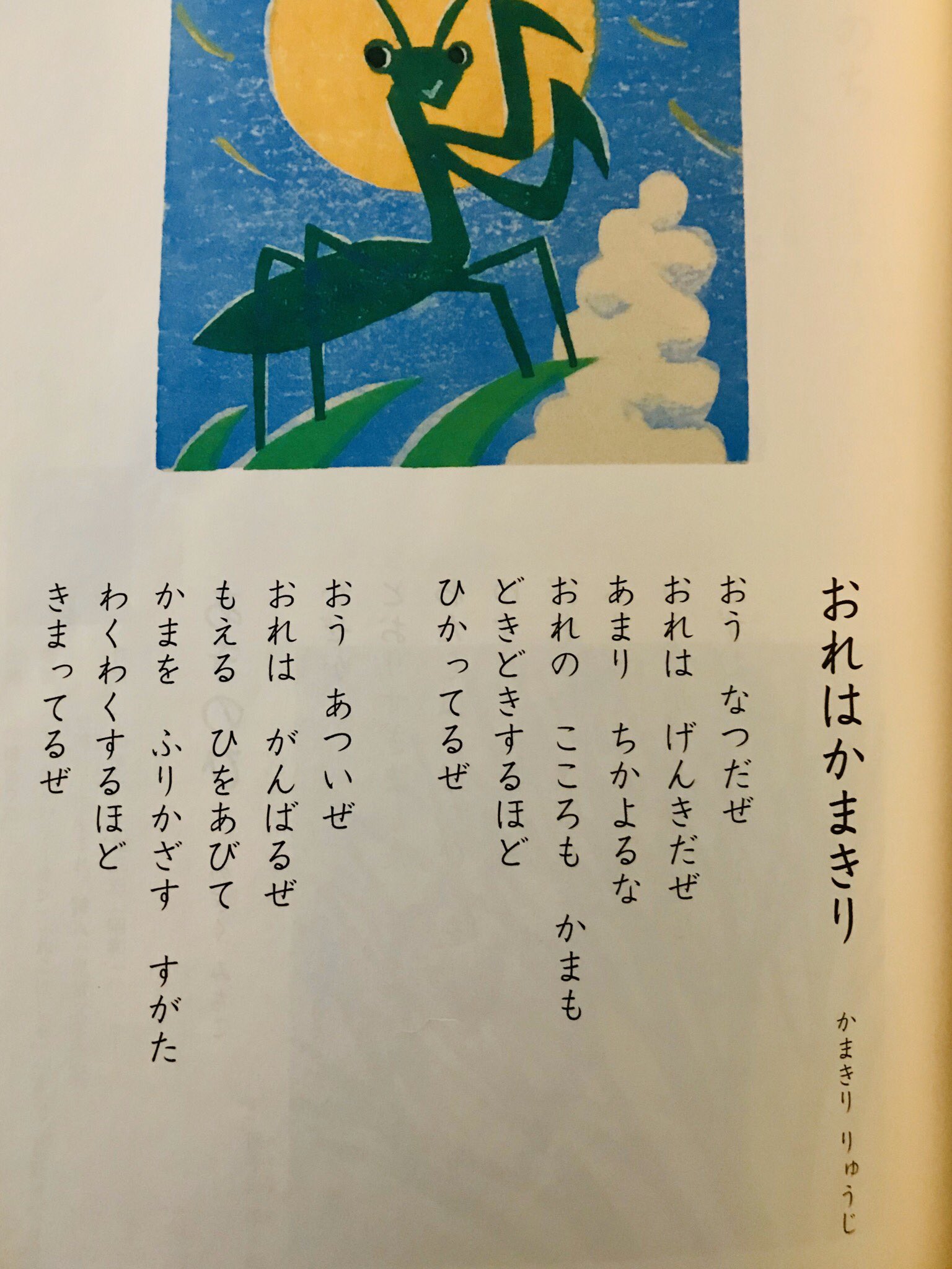 さと子 おれはかまきり はハイロウズの歌詞みたいだな さと子 おれはかまきり はハイロウズの歌詞みたいだな