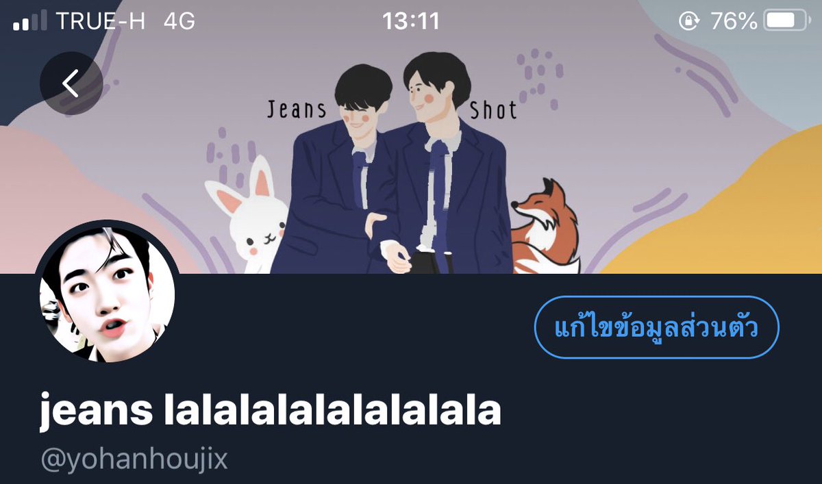 ยีนส์ tweet media