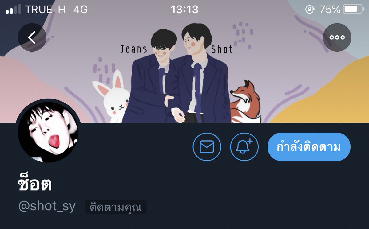 ยีนส์ tweet media
