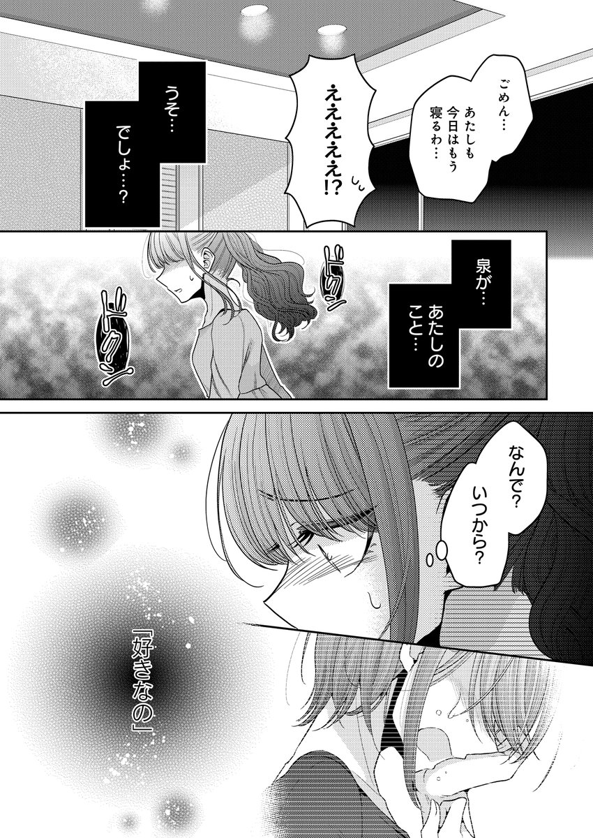 otomejinrou's tweet photo. でき姫最新話は
明後日7日金曜日正午公開スタート！
ですが…
このツイートをご覧の方には先行で
冒頭をチラ見せしちゃいます！
ﾄﾞｷﾄﾞｷ\(//∇//)\

３巻の続き、第19話は絶賛公開中！
https://t.co/lsjbe40Ra4

#できそこないの姫君たち 
#先行チラ見せ https://t.co/KWu4tHfWmn