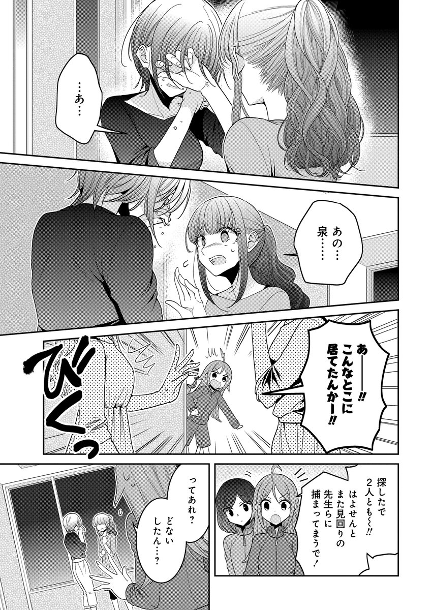 otomejinrou's tweet photo. でき姫最新話は
明後日7日金曜日正午公開スタート！
ですが…
このツイートをご覧の方には先行で
冒頭をチラ見せしちゃいます！
ﾄﾞｷﾄﾞｷ\(//∇//)\

３巻の続き、第19話は絶賛公開中！
https://t.co/lsjbe40Ra4

#できそこないの姫君たち 
#先行チラ見せ https://t.co/KWu4tHfWmn