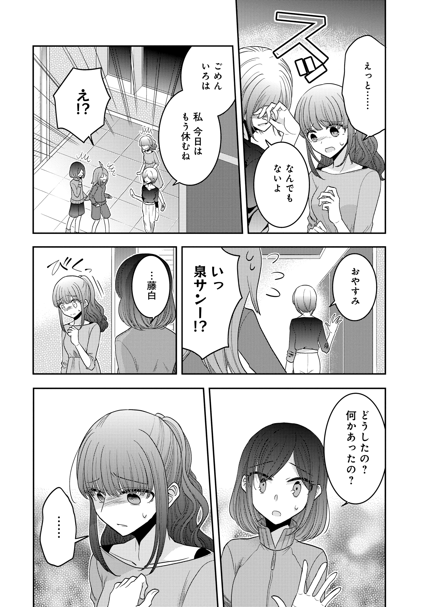 できそこないの姫君たち 公式 コミックス第1 5巻発売中 でき姫最新話は 明後日7日金曜日正午公開スタート ですが このツイートをご覧の方には先行で 冒頭をチラ見せしちゃいます ﾄﾞｷﾄﾞｷ