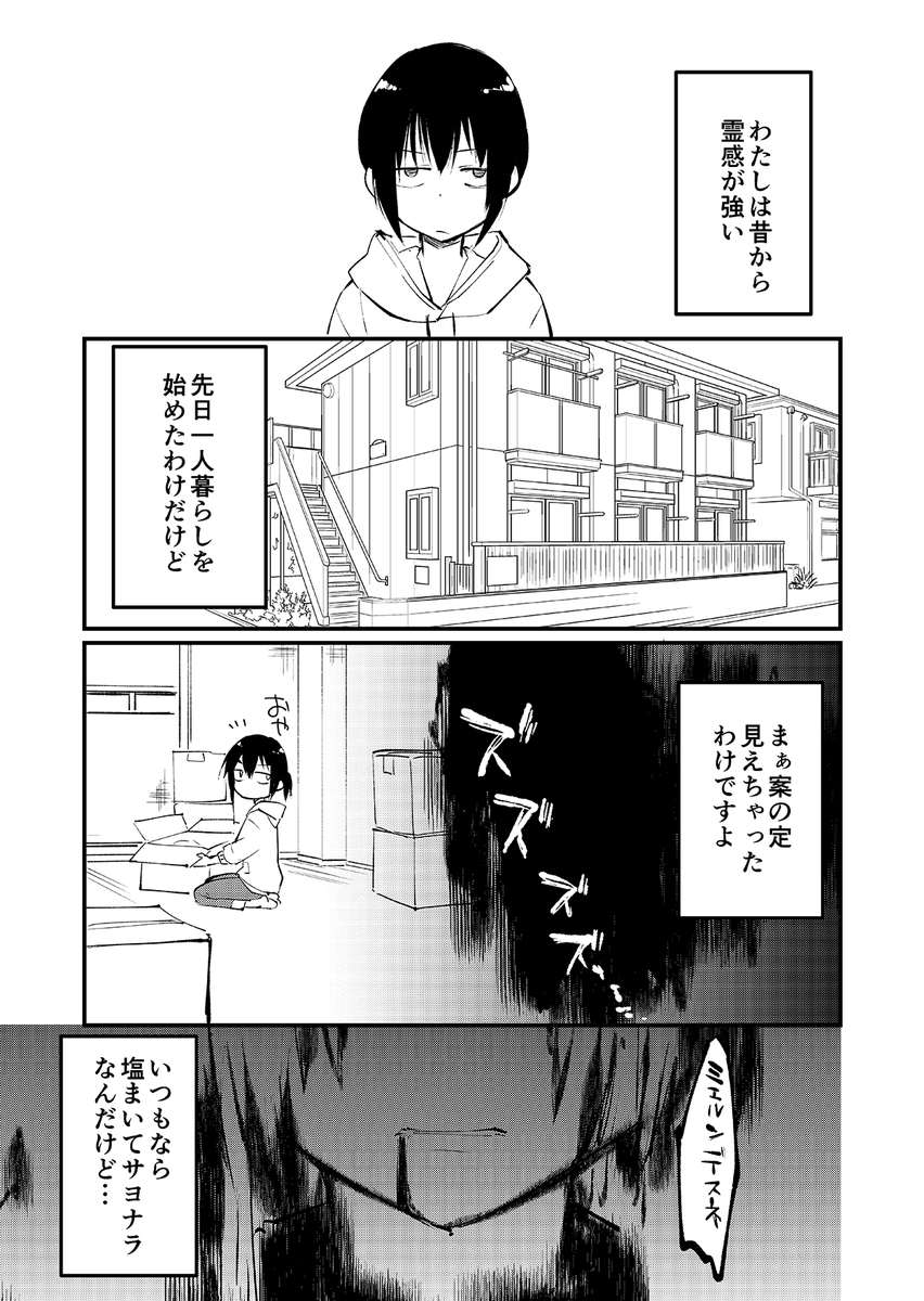 女の子が女装したい幽霊と同居する話を描きました 