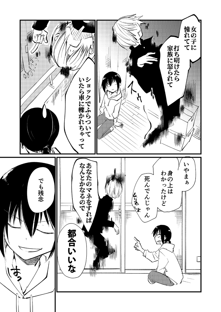 女の子が女装したい幽霊と同居する話を描きました 