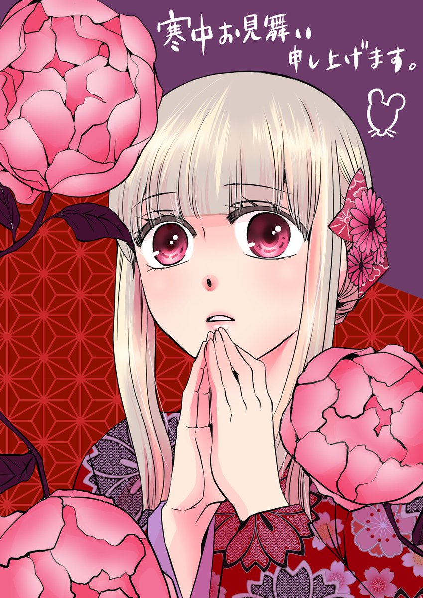 LINEマンガさんでお嬢さまから始める結婚生活最新話「思い出すのが大事な日2」更新されてますー。担当さんのように(RT↓)読者さまにも楽しんでもらえたら嬉しいのですが…!🙏寒中見舞いの時期は過ぎちゃいましたが、皆さま引き続き寒さにお気をつけて🍀 