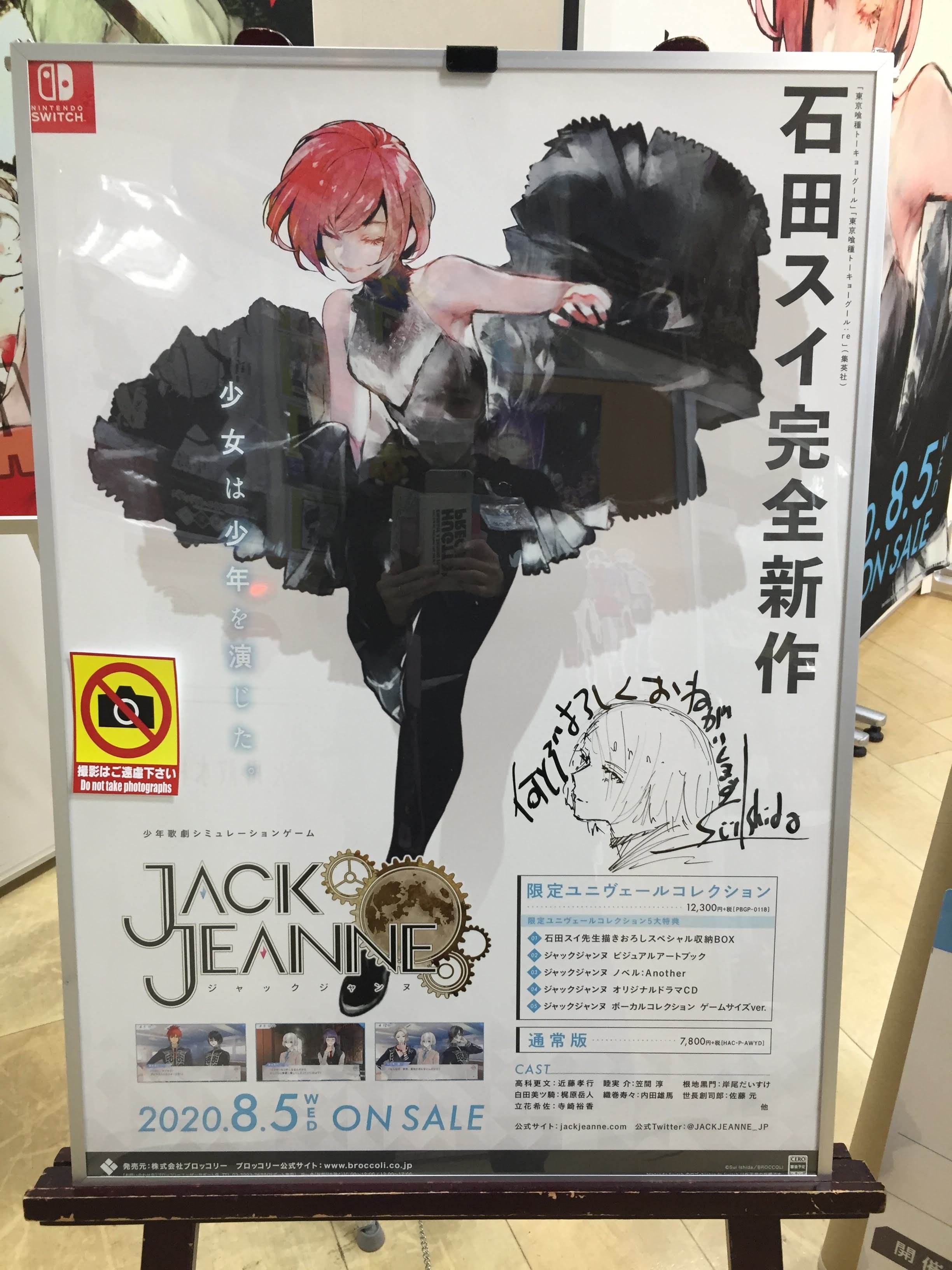 ジャックジャンヌ B2ポスター 3rd Anniversary Ver.：【公式