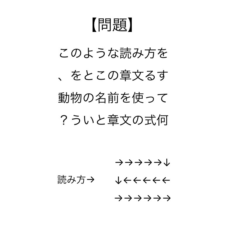 謎q なぞなぞ クイズサークル 問題投下 え 読めない どういうこと ぜひ挑戦を T Co Hf0kjeca03 Twitter