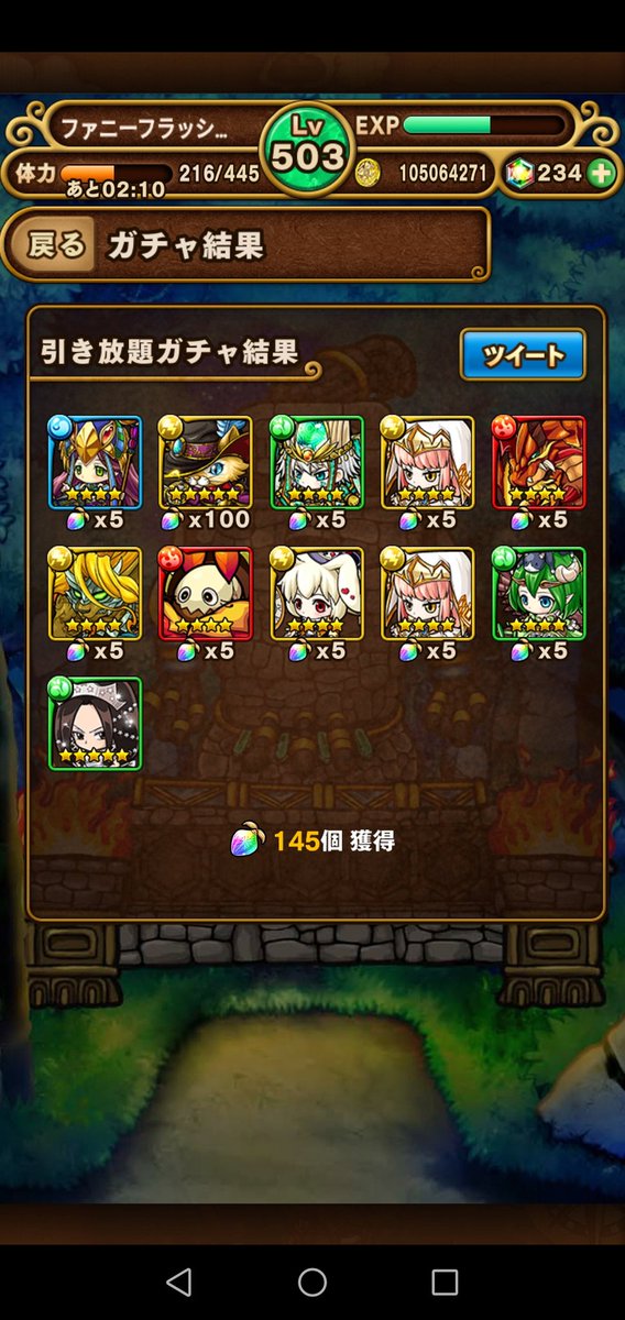 ポコダンコラボ