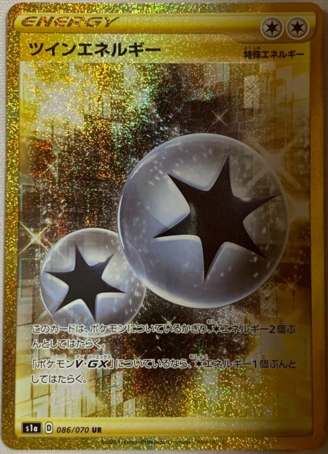 Twin Energy UR revealed from S1a VMAX Rising Read more on PokeGuardian https://t.co/94slD6I7eu Twin Energy UR revealed from S1a VMAX Rising Read more on PokeGuardian https://t.co/94slD6I7eu