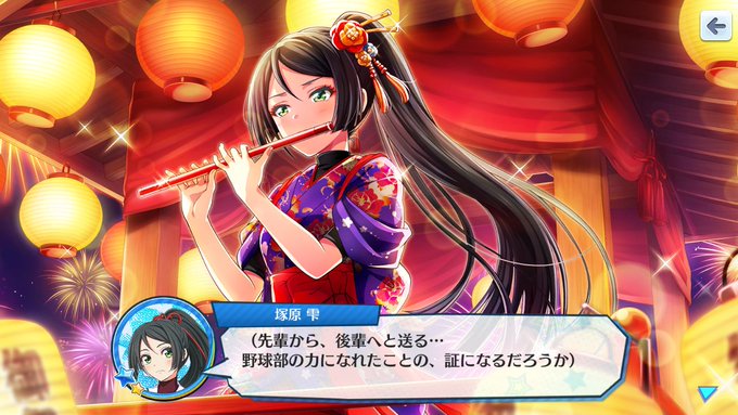 ハチナイ速報 八月のシンデレラナイン攻略さん がハッシュタグ 塚原雫 をつけたツイート一覧 1 Whotwi グラフィカルtwitter分析 ハチナイ速報 八月のシンデレラナイン攻略さん がハッシュタグ 塚原雫 をつけたツイート一覧 1 Whotwi グラフィカルtwitter分析