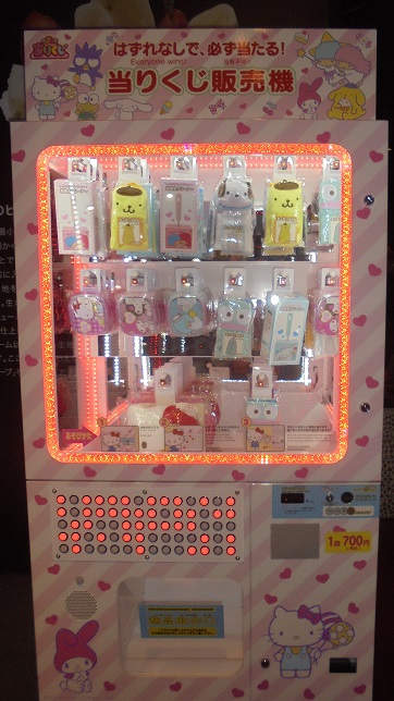 Namco梅田店 なんと サンリオの当りくじ販売機を設置中 1回700円 ハズレなしの サンリオ自販機 大好評稼働中 何が当たるかはあなた次第 店内にお立ち寄りの際に ぜひご覧くださいませ サンリオ サンリオ当りくじ Namco梅田店 なんと サンリオの当りくじ販売機を設置中 1回700円 ハズレなしの サンリオ自販機 大好評稼働中 何が当たるかはあなた次第 店内にお立ち寄りの際に ぜひご覧くださいませ サンリオ サンリオ当りくじ