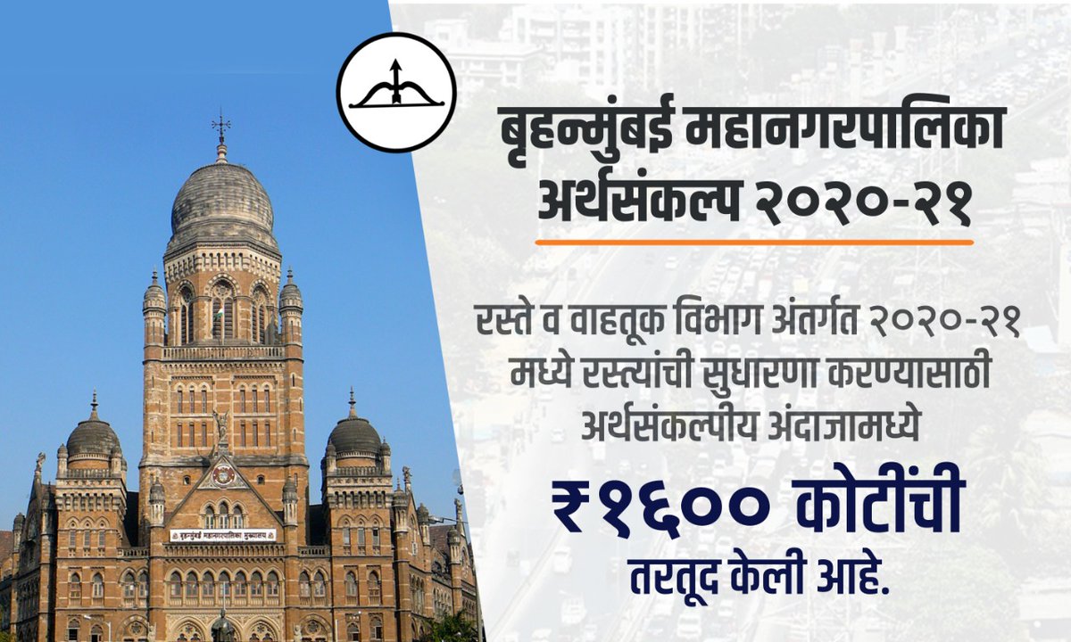camsachinsawant's tweet photo. मुंबई महानगरपालिका अर्थसंकल्प २०२०-२१
#BMCBudget2020 https://t.co/a2t4PXq56i