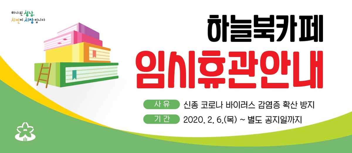 성남시 분당구청 tweet media
