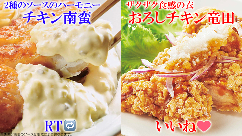 ほっともっと 公式 Auf Twitter Sinaviru どちらをお好きでももちろん嬉しいですよ わたしの個人的な好みはチキン南蛮ですが 笑 おろしチキン竜田をお召し上がりいただきありがとうございました 28日も勝手に ニワトリの日 だと思っています 和風ポン酢