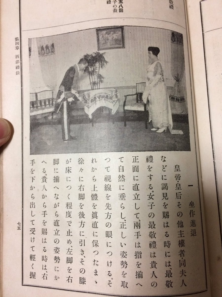 田村 又次 洋式で失礼の無いお辞儀 脚がつりそうです 田村 又次 洋式で失礼の無いお辞儀 脚がつりそうです