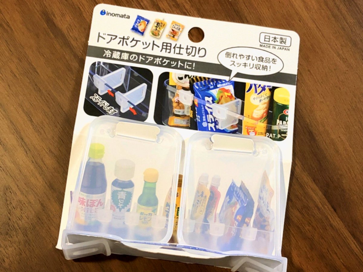 天野奈美 冷蔵庫でマヨネーズとケチャップを立てるのに良いモノをセリアで発見 以前は画像2枚目のスタンドを使ってたけど 結構場所を取るなぁと思ってたので このドアポケット用仕切りの方がコンパクトに収納出来るわ
