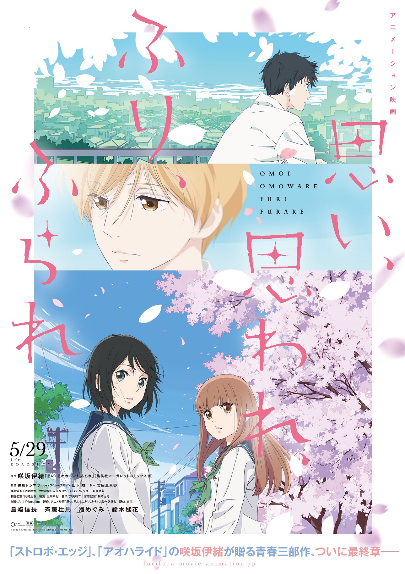 Moshi Moshi Nippon Na Twitteru Anime Movie The Anime Voice Acting Team Behind The Upcoming Teen Romance Film Omoi Omoware Furi Furare Reveals What It S Like Behind The Scenes English T Co Kjop93fwt2 繁体字 T Co Qsmtokgdn1