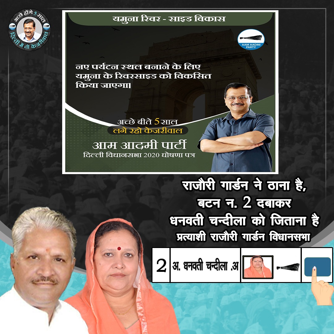 Dhanwati4AAP's tweet photo. दिल्ली के नायक अरविंद केजरीवाल जी की तरफ से दिल्ली की जनता को तोहफा
अच्छे होंगे 5 साल
दिल्ली में तो केजरीवाल
#walkwithAK
#KaamPeVote
#RajouriGardenWithAAP
@ArvindKejriwal
@AAPDelhi
@AamAadmiParty
@chowhanpriyanka
@iAmanUppal https://t.co/7aopExsgen