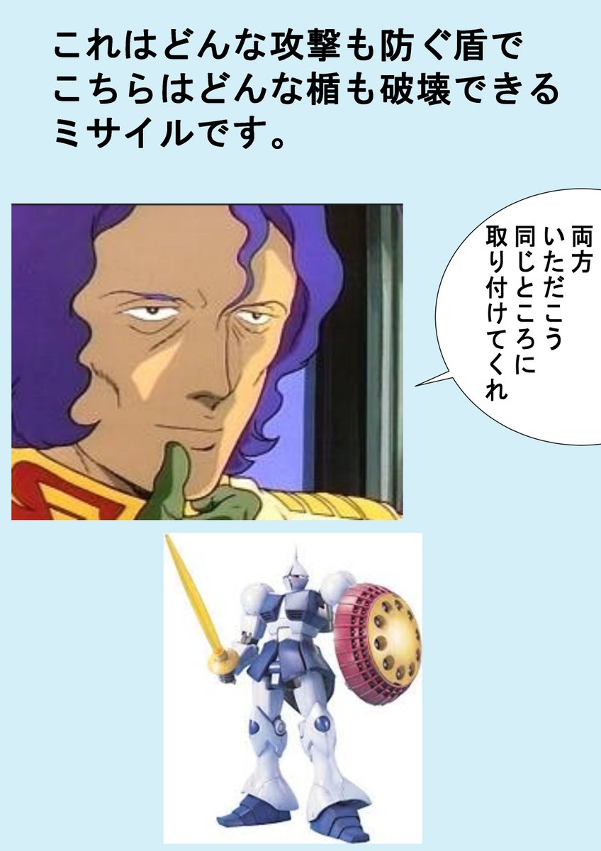 これであと10年は
ガンダムと戦える 