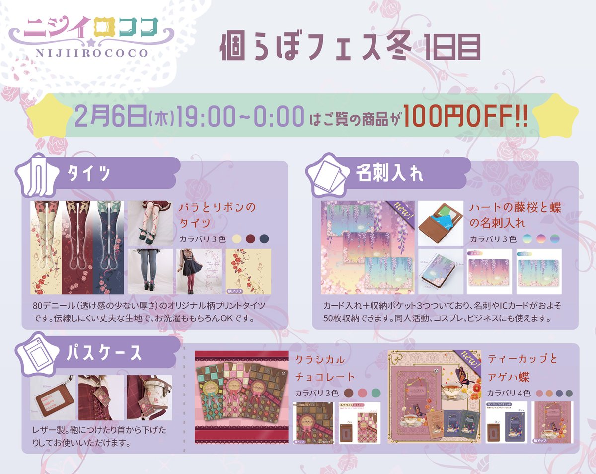 Ria 個らぼフェス の新作はa3サイズ印刷可能な高解像度の フリー素材 です 印刷してラッピングペーパーやブックカバーにしたり イラス卜背景や同人誌にも使えます ゆめかわいい ゴスロリ アンティークなカラー各6種 全18種 Dlはこちら Ria 個らぼフェス の新作はa3サイズ印刷可能な高解像度の フリー素材 です 印刷してラッピングペーパーやブックカバーにしたり イラス卜背景や同人誌にも使えます ゆめかわいい ゴスロリ アンティークなカラー各6種 全18種 Dlはこちら