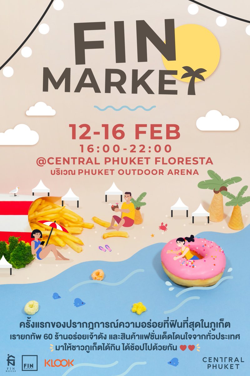 finthemarket's tweet photo. #สายกินสายช้อป ห้ามพลาด  กับ มหกรรมความฟินที่ฟินที่สุด ใน #ภูเก็ต " #FinMarket " มาเจอกับร้านอาหารชื่อดัง ทั้งคาว หวาน และ ร้านค้าแฟชั่น กว่า 60 ร้านค้า 

🥤ที่ Fin Market at Central Phuket
📆วันที่ 12 - 16 กุมภาพันธ์ 63
📌ณ บริเวณ Phuket Outdoor Arena , Central Phuket Floresta https://t.co/C6NufpIPqF