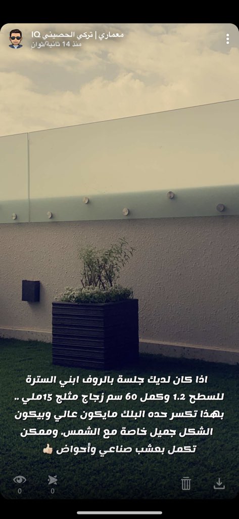 alhussinit1's tweet photo. اذا كان لديك جلسة بالروف ابني السترة 1.2 م وكمل الباقي زجاج مثلج 15 ملي بهذا تكسر حدة البلك وتعطي شكل جميل وساتر خاصة مع أشعة الشمس وكمل احواض متحركة وعشب صناعي .. وبس https://t.co/NgC92cQZ13
