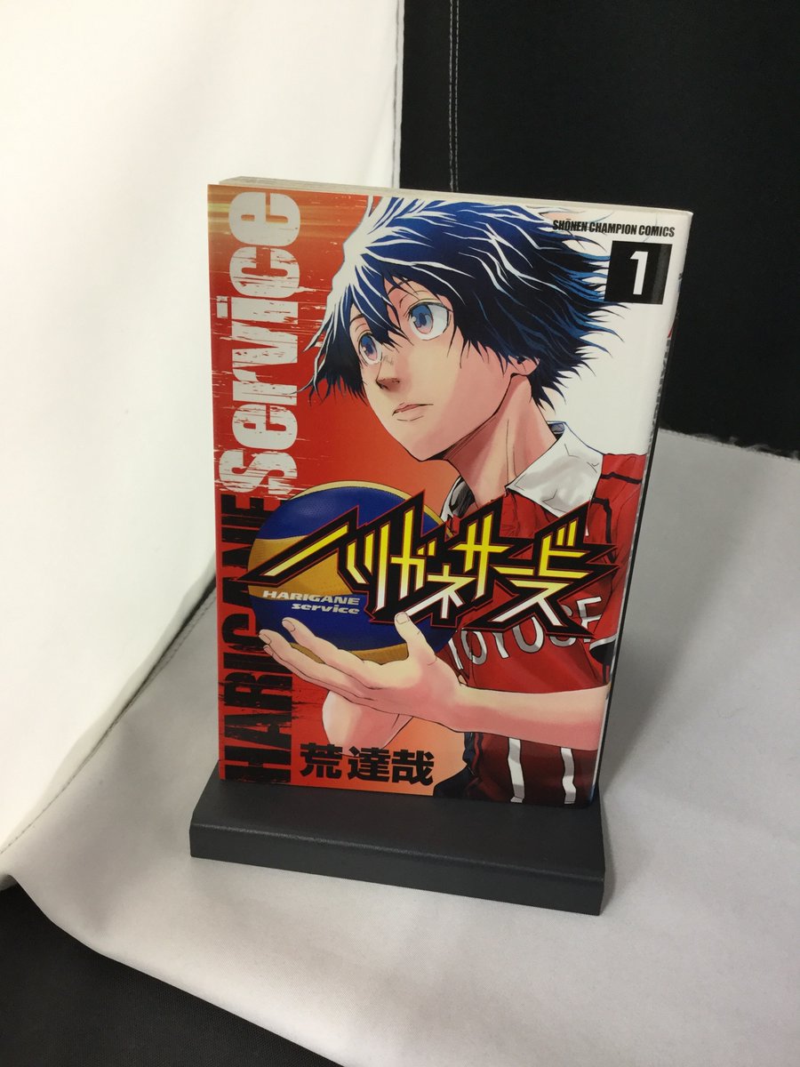 ハリガネサービスを安く読む方法 電子書籍が全巻安いサービスまとめ 情報チャンネル