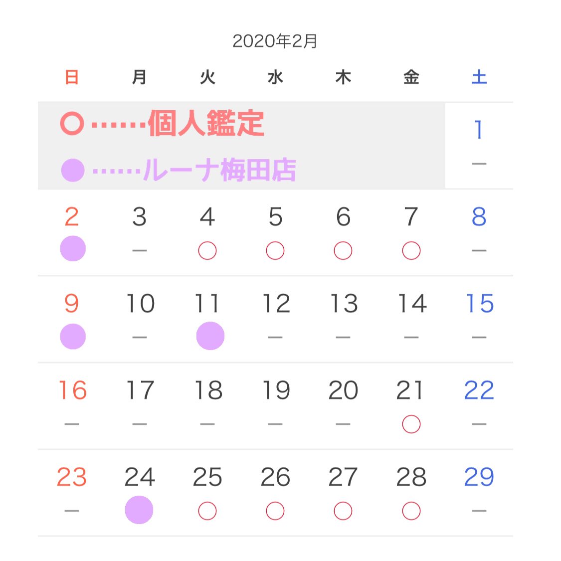 電話占いリエル Twitter Search