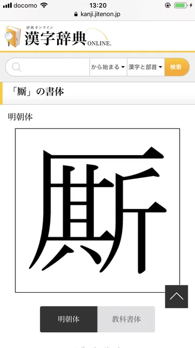 がんだれなのはわかる 
