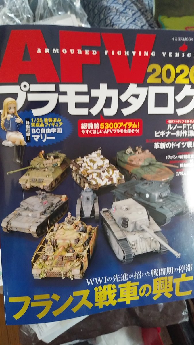 Haischlib 戦車プラモデル Ar Twitter