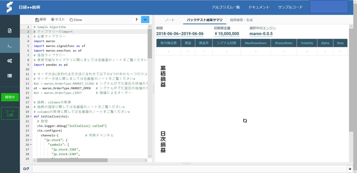 quantx_factory's tweet photo. 🌸バックテストとは🌸　
✅パフォーマンスを検証できる
✅過去の株価データを採用
✅初期資金量や期間を変更するだけでバックテスト成績も飛躍的にアップすることも・・・？？ https://t.co/JwE1mWdLly