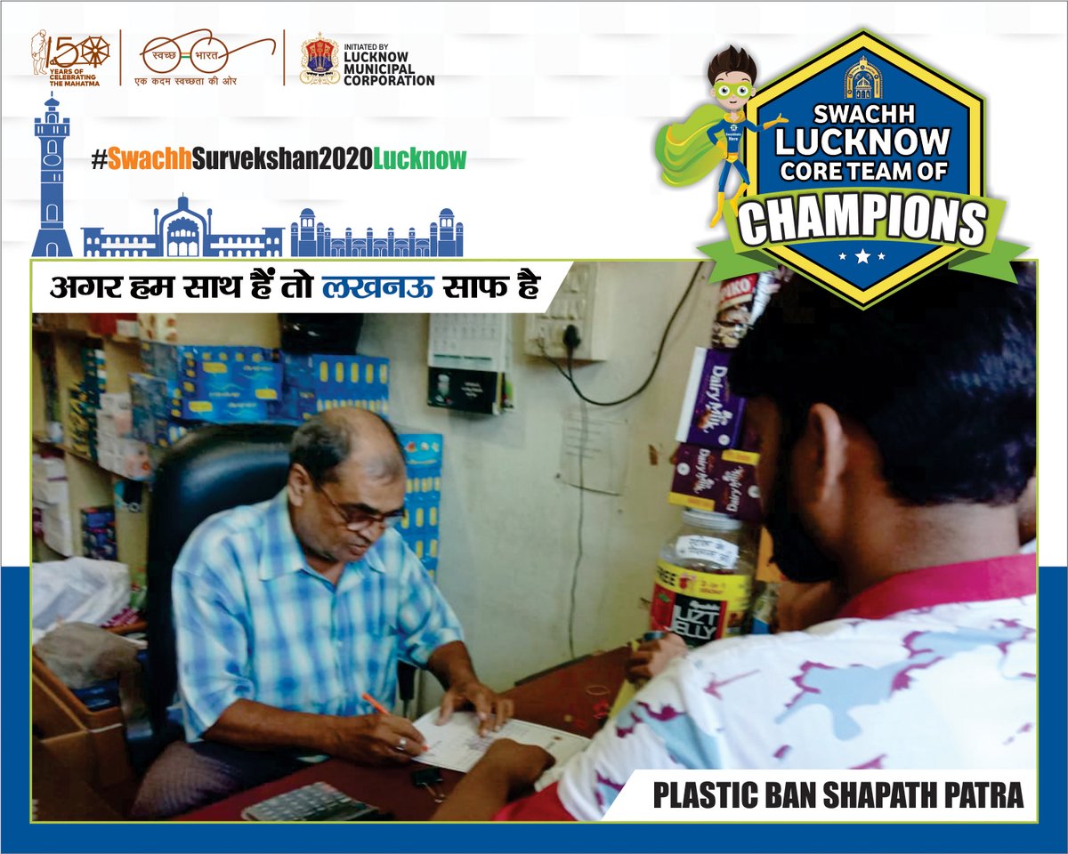 Lucknow Municipal Corporation on Twitter "Swachh Bharat Works by