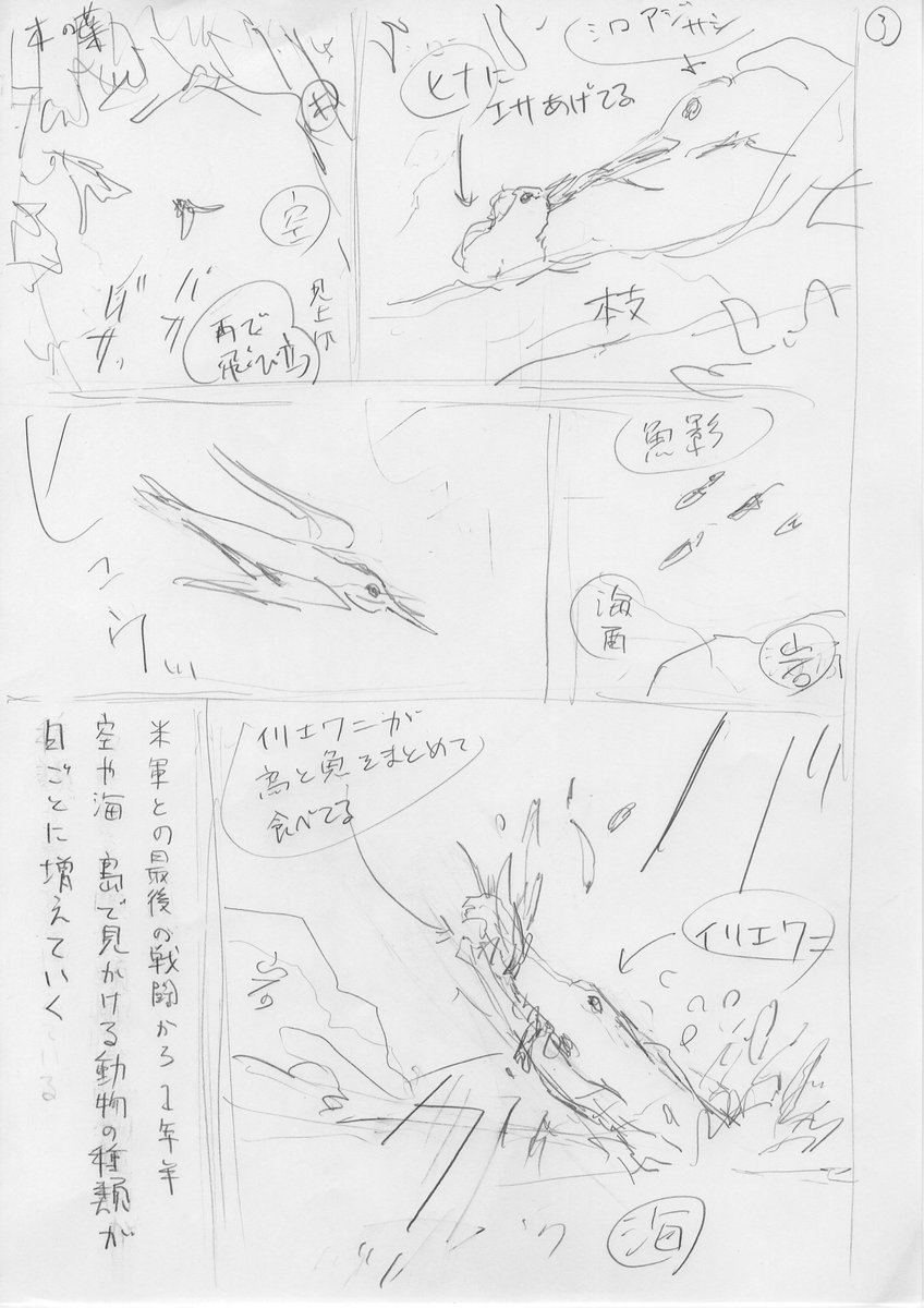 『ペリリュー-楽園のゲルニカ-』8巻発売記念!
8巻冒頭の56話のネーム全24ページ公開!
ふだん読者の皆様の目にはふれることのないものですが、ここにしか書かれていない情報があったり、完成原稿では修正した部分などが分かったりと、ネームを見れば制作の裏側が見えてきます!