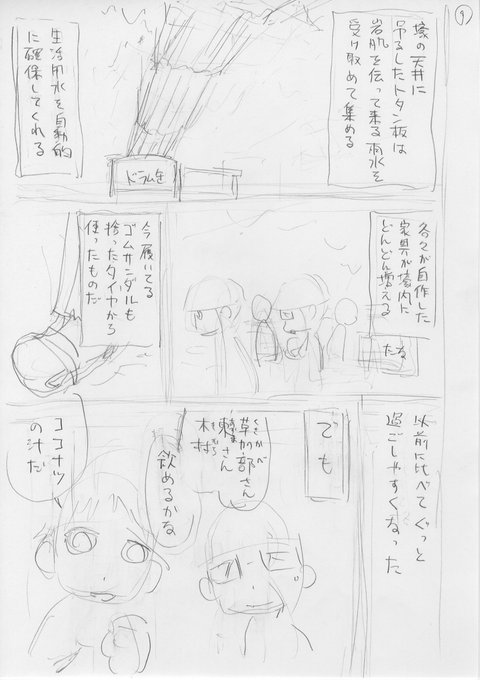 選択した画像 ペリリュー 楽園のゲルニカ 72話 ネタバレ より興味深い壁紙hd 選択した画像 ペリリュー 楽園のゲルニカ 72話 ネタバレ より興味深い壁紙hd