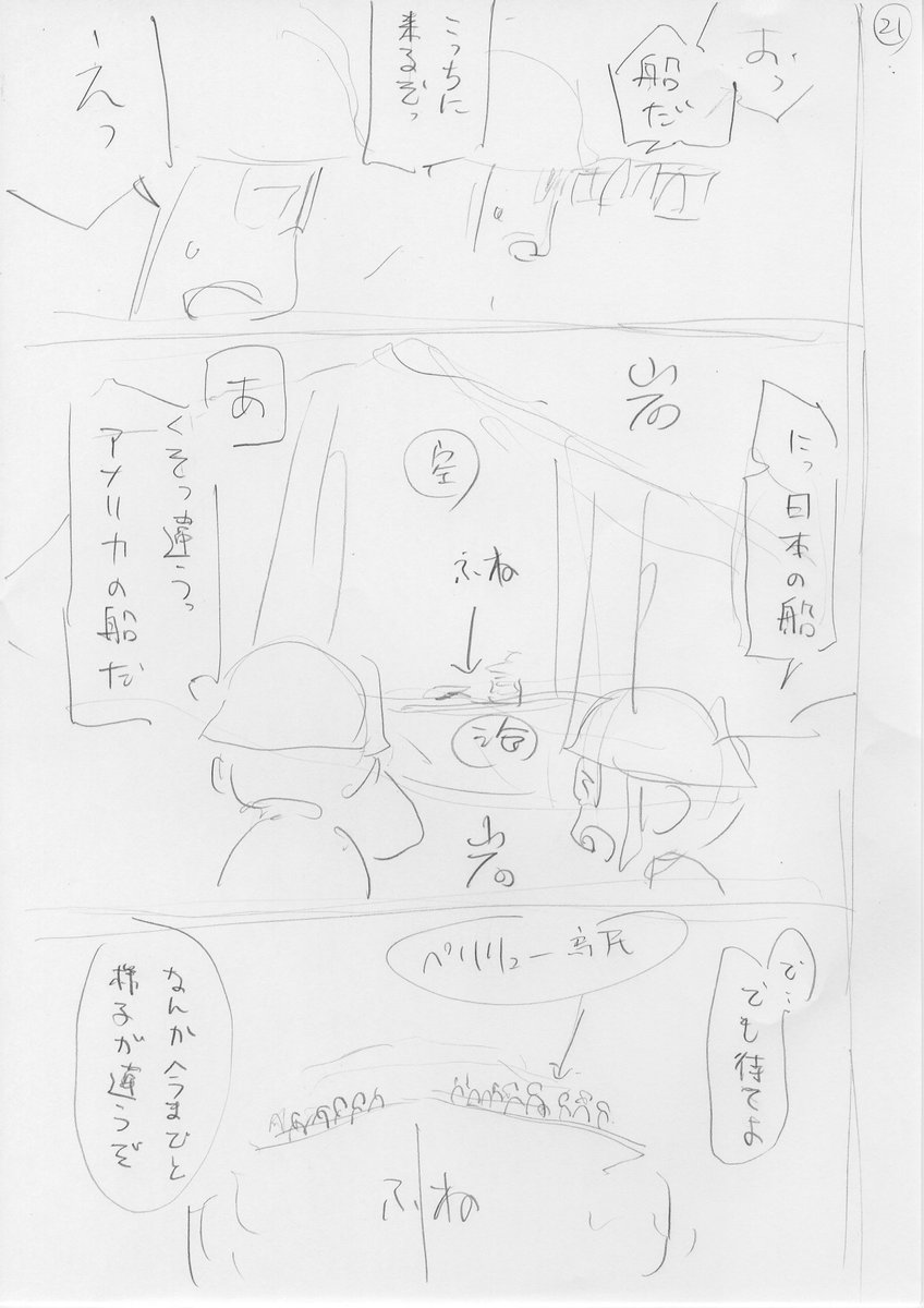 以上。僕の場合、連載中のネームの絵はこれくらい雑に書いちゃいます。雑なりにキャラ表情だけは気を付けます。そこが漫画で一番大事なとこなので。 