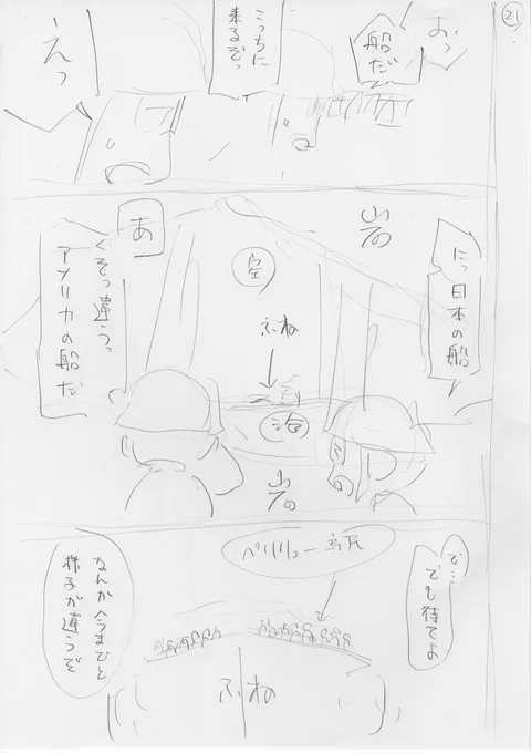 以上。僕の場合、連載中のネームの絵はこれくらい雑に書いちゃいます。雑なりにキャラ表情だけは気を付けます。そこが漫画で一番大事なとこなので。 