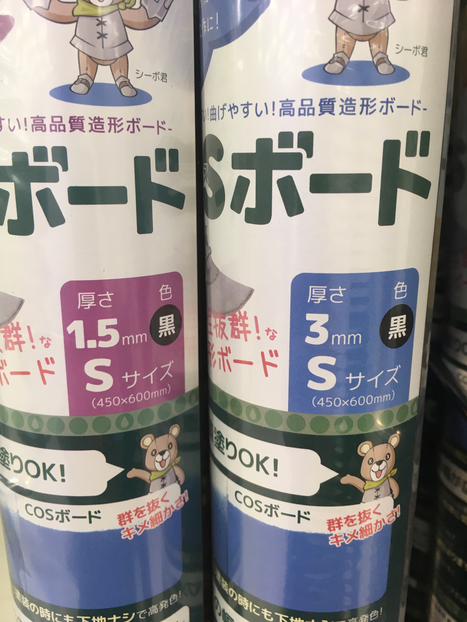 東急ハンズ姫路店