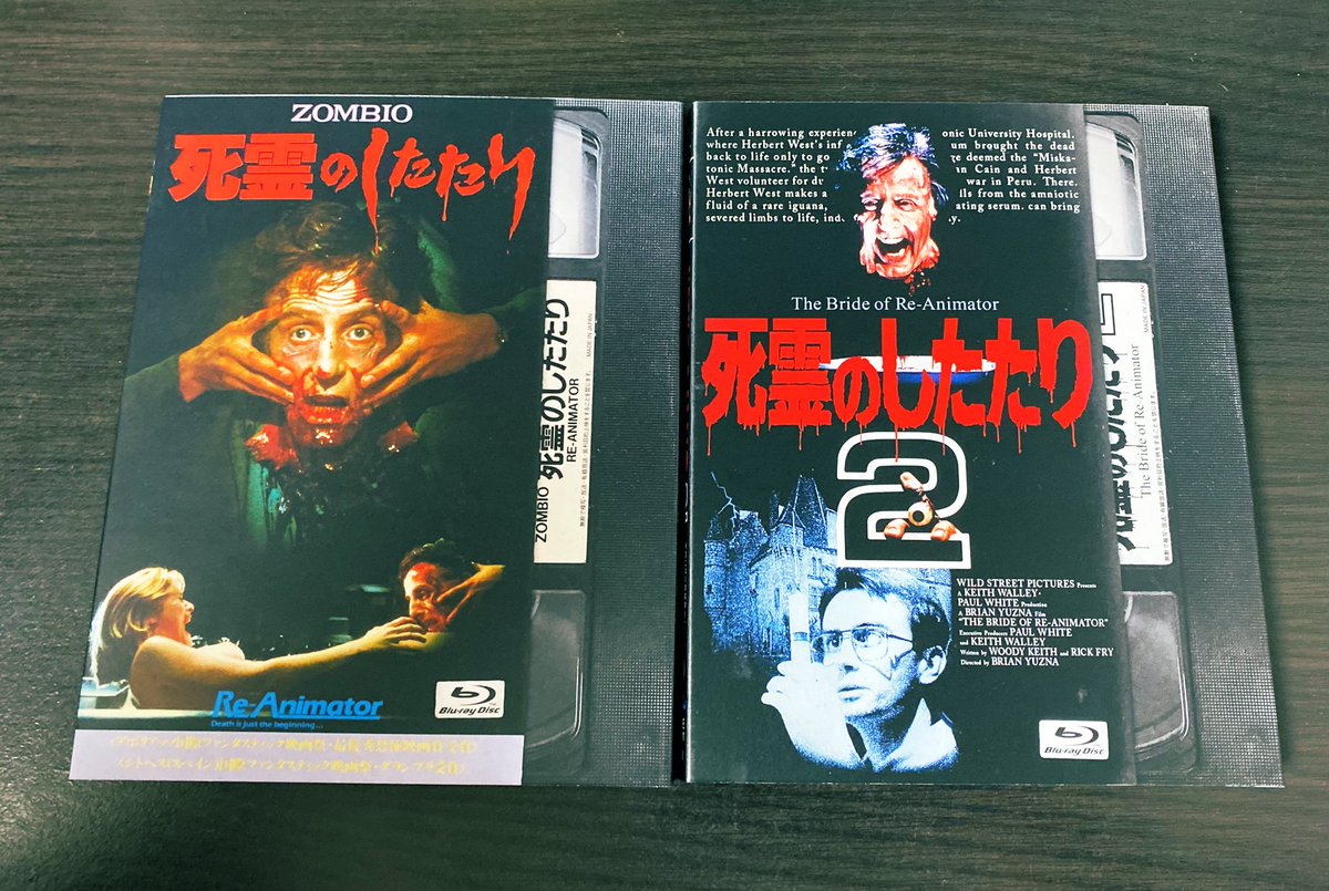 90年 米国版ファンゴリア「死霊のしたたり2」直筆サイン入り FANGORIA